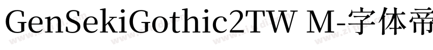 GenSekiGothic2TW M字体转换
